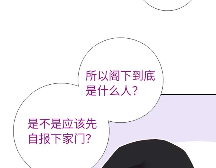 神厨狂后漫画,第277话大盗1图