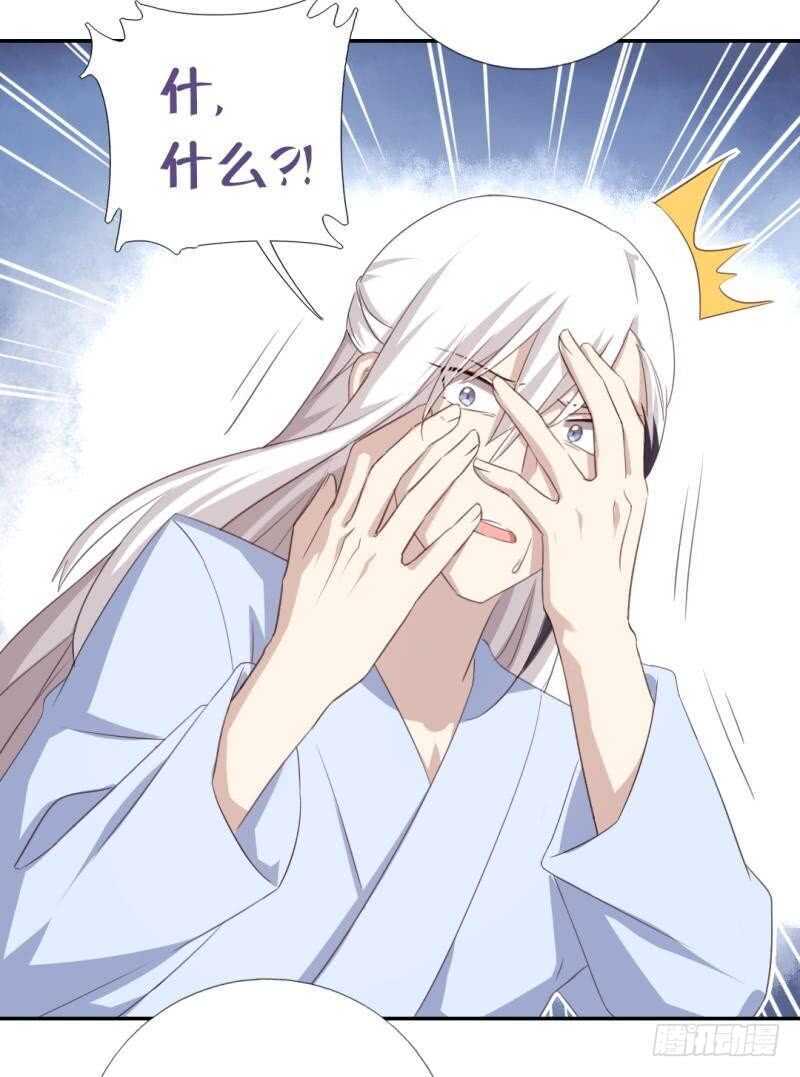 神厨狂后漫画,第86话 以身相许？1图
