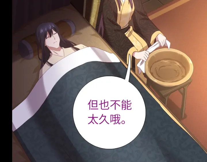 神厨狂后漫画,第243话 刺杀1图