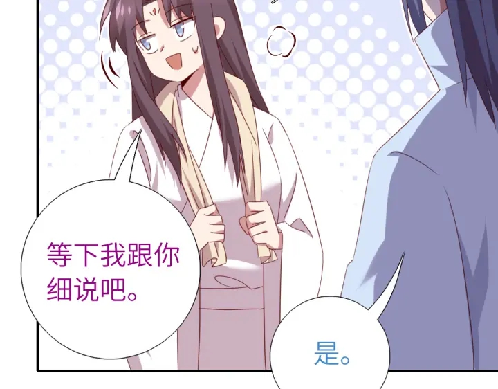 神厨狂后漫画,第255话身世1图
