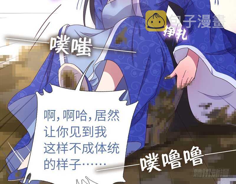 神厨狂后漫画,第26话 心疼2图