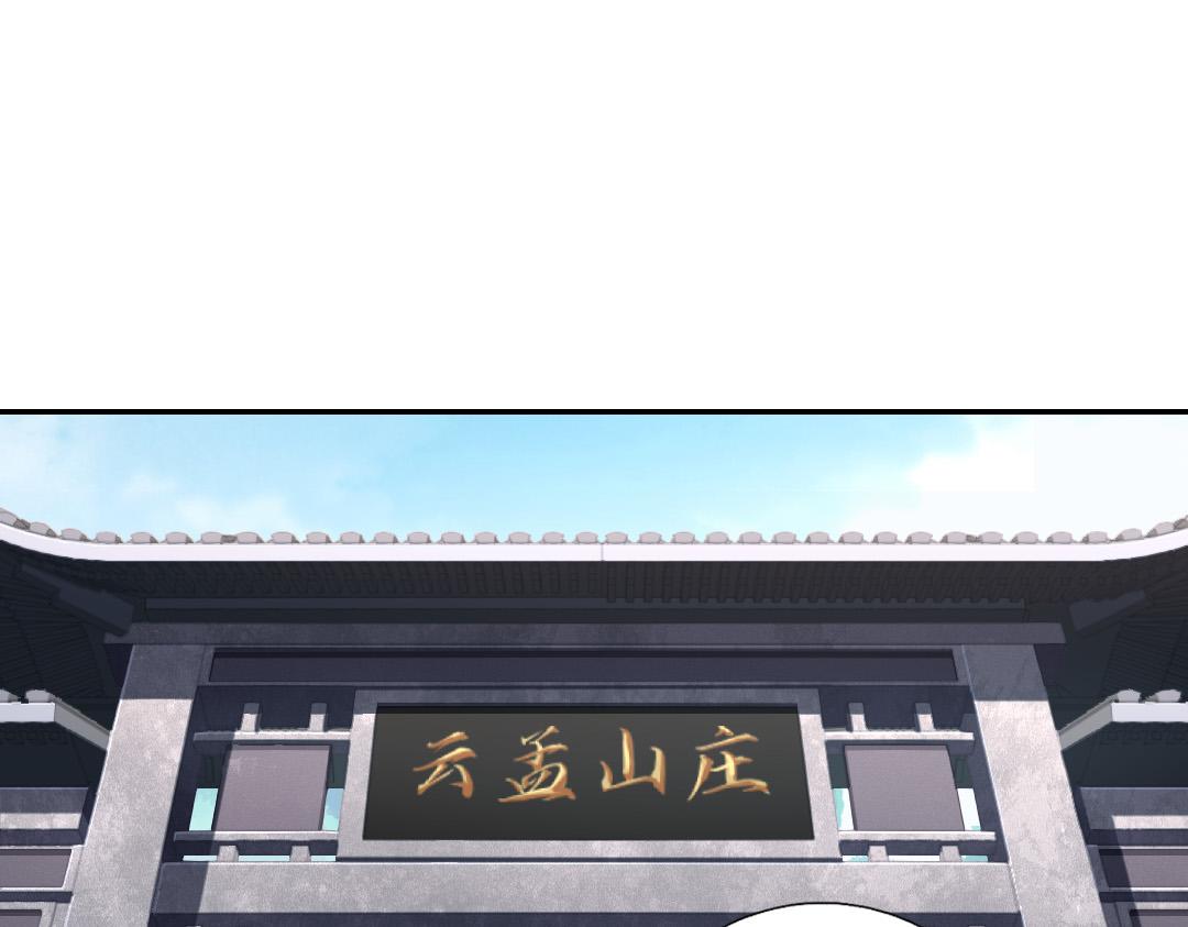 神厨狂后漫画,第285话新线索2图