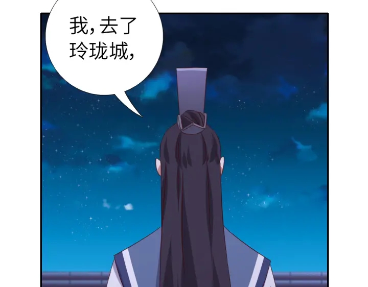 神厨狂后漫画,第256话自己的意志2图