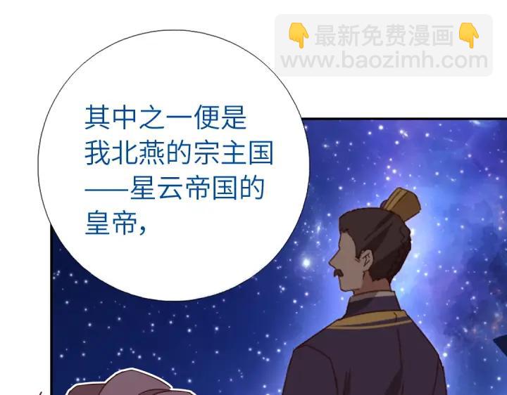 神厨狂后漫画,第280话帝国追杀2图