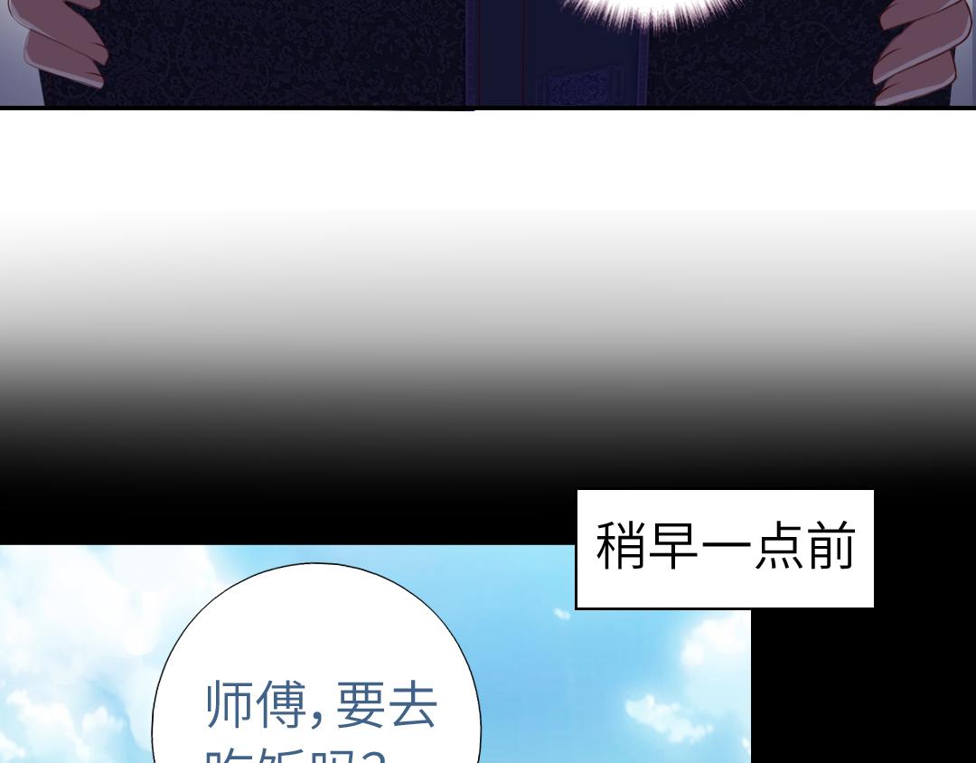 神厨狂后漫画,第99话 隐藏的土豪1图