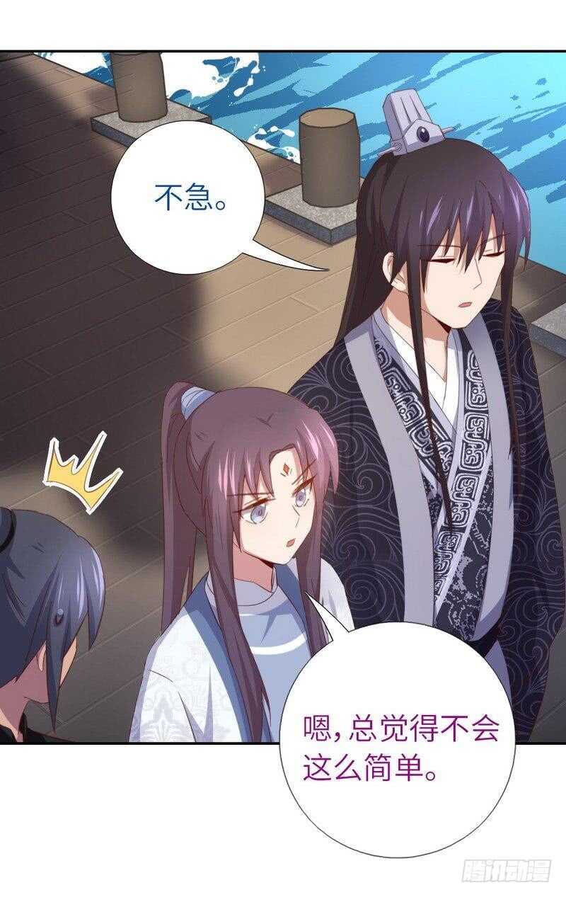 神厨狂后漫画,第120话 登船资格2图