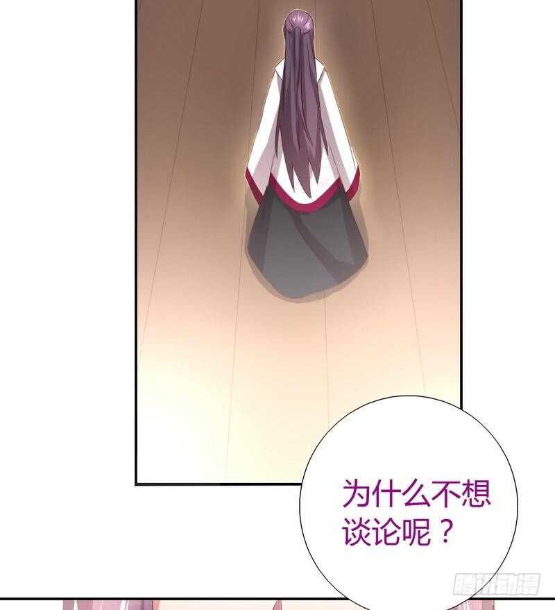 神厨狂后漫画,第77话 心结2图
