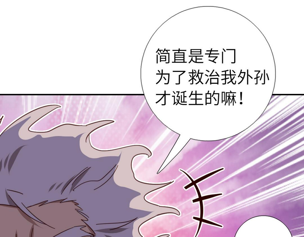 神厨狂后漫画,第291话一线希望2图