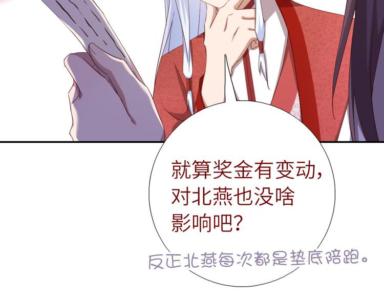 神厨狂后漫画,第155话 接受任务2图