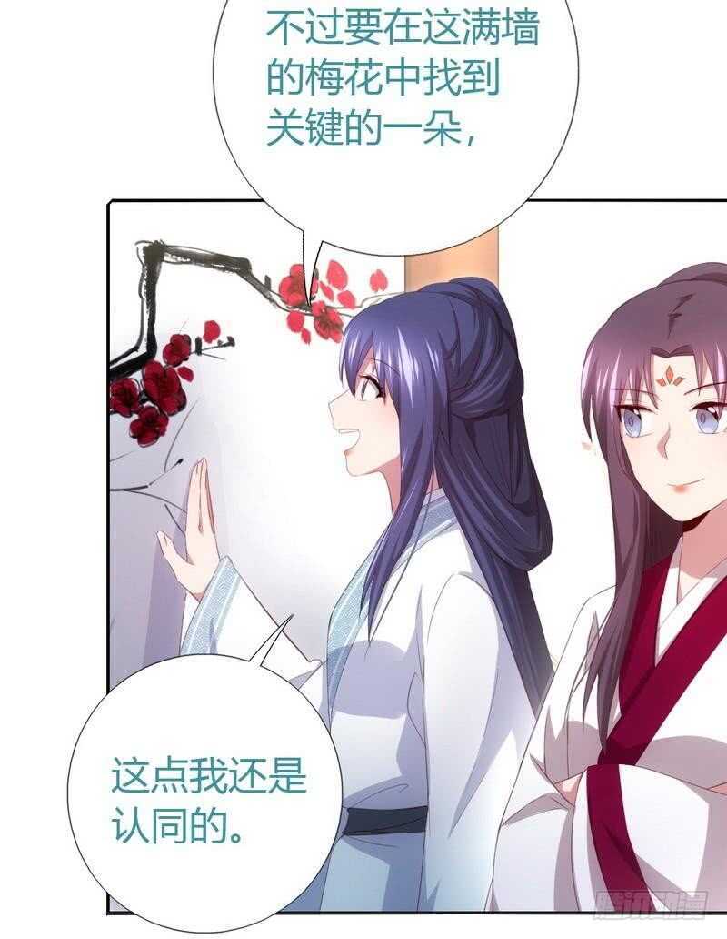 神厨狂后漫画,第73话 过河拆桥的下场2图