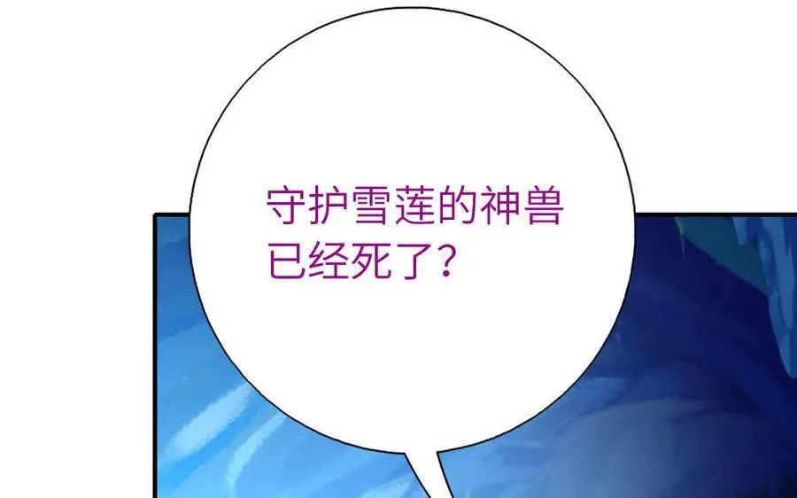 神厨狂后漫画,第301话 涅槃2图