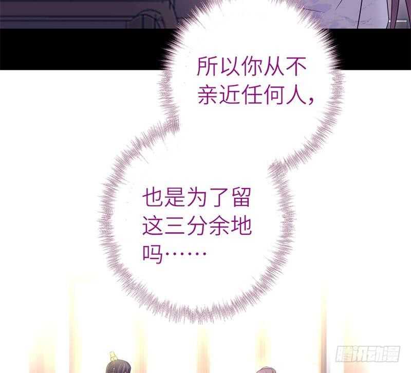 神厨狂后漫画,第58话 秘诀1图