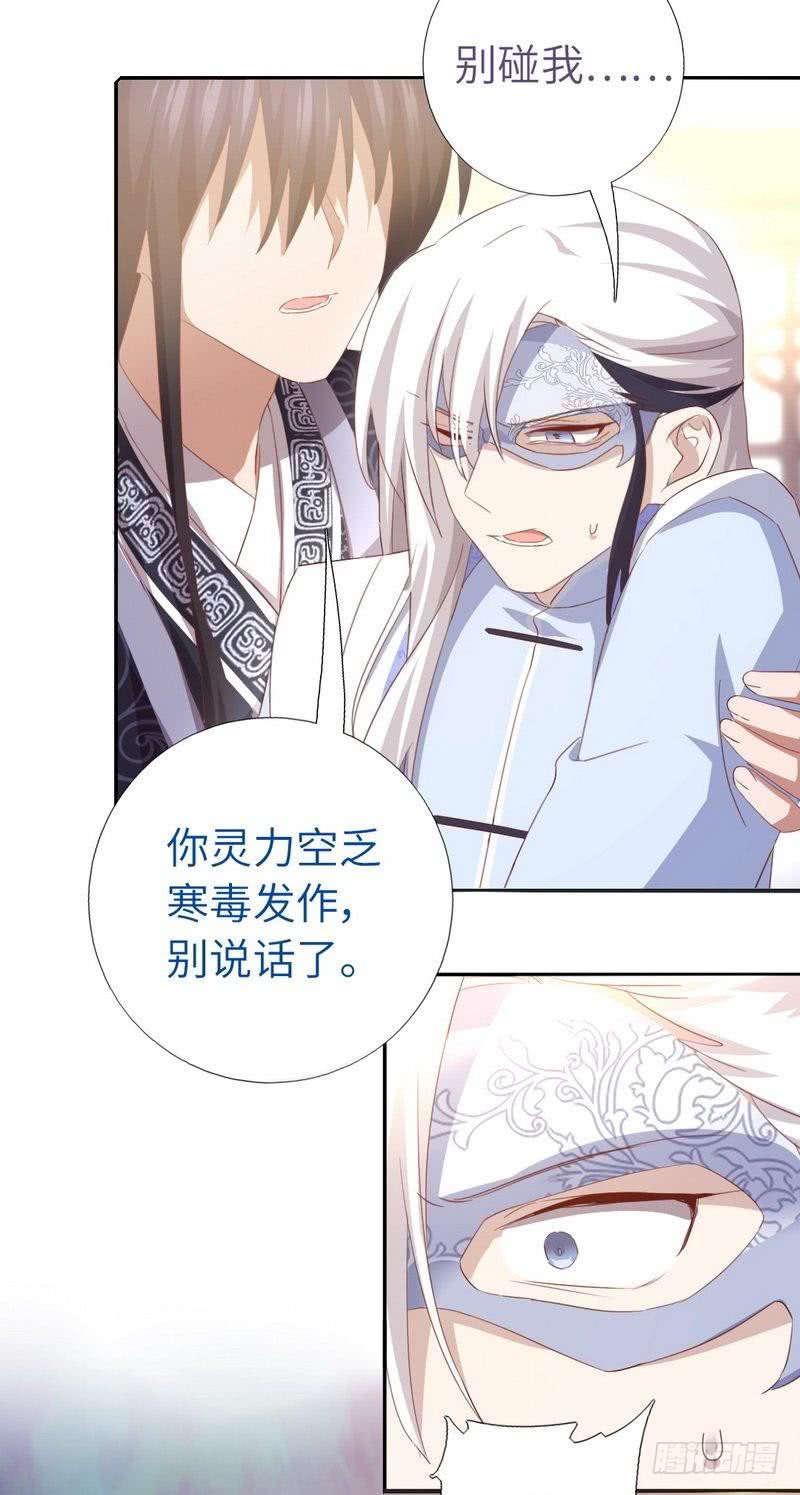 神厨狂后漫画,第95话 真正的师兄1图