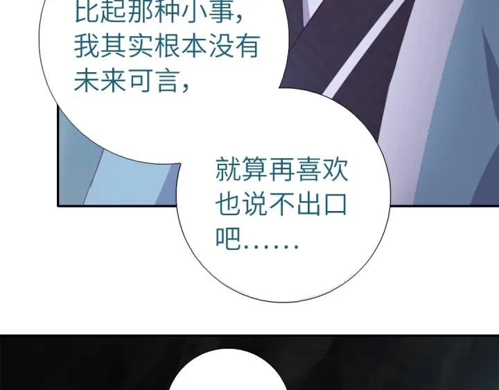 神厨狂后漫画,第250话骚操作1图