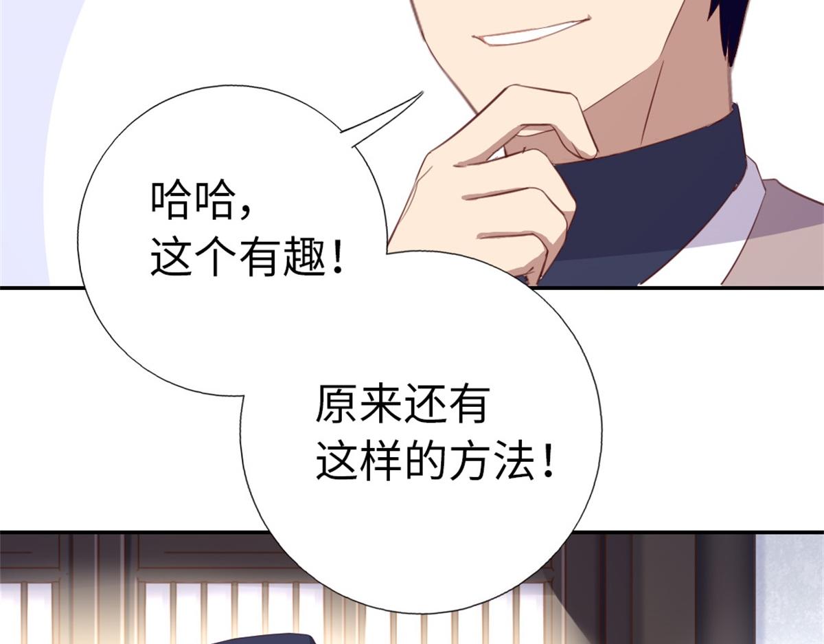 神厨狂后漫画,第100话 找茬与提意见2图