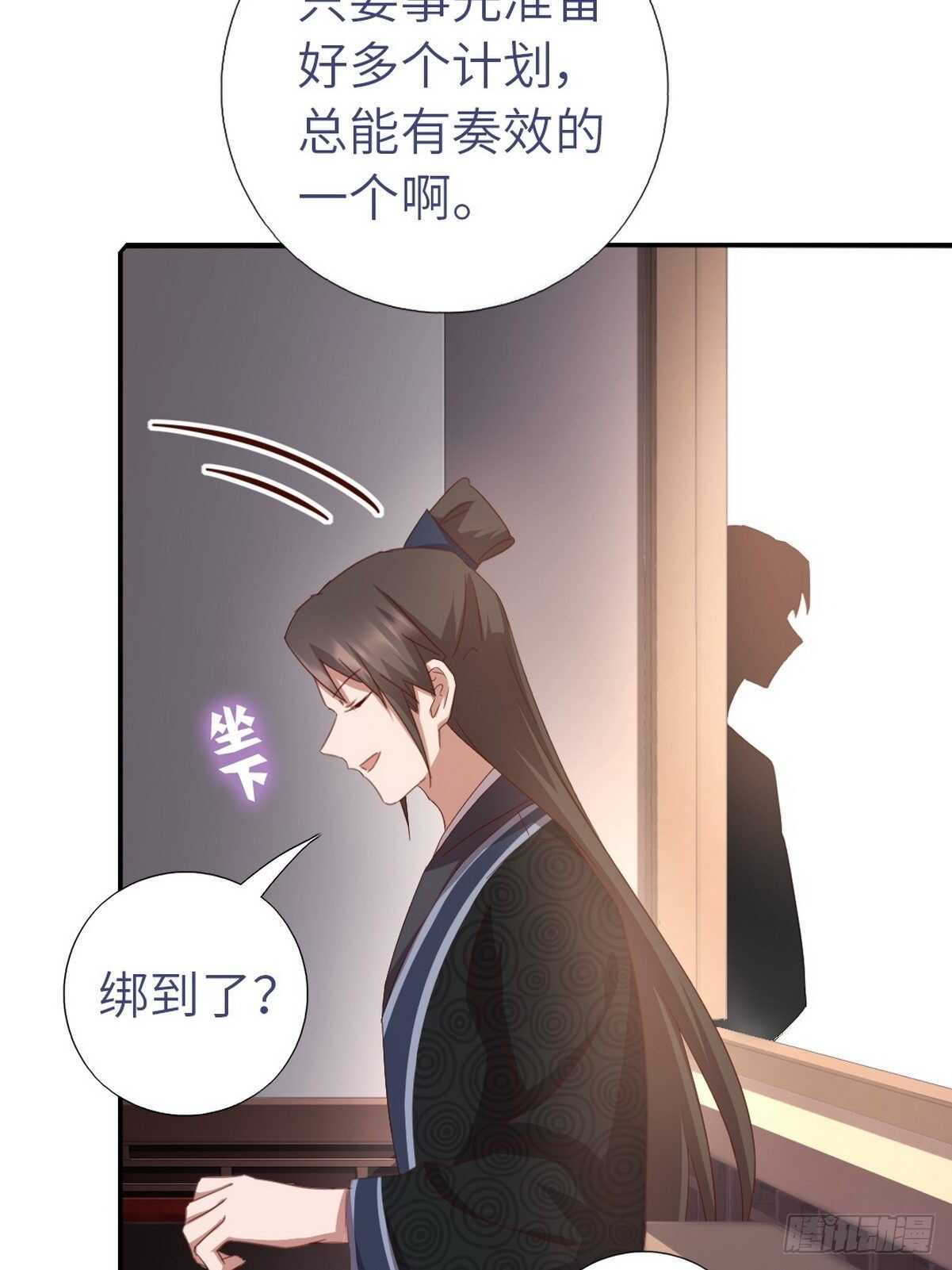 神厨狂后漫画,第170话 云姝女王1图