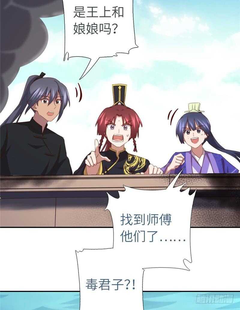 神厨狂后漫画,第138话 荒岛求生2图