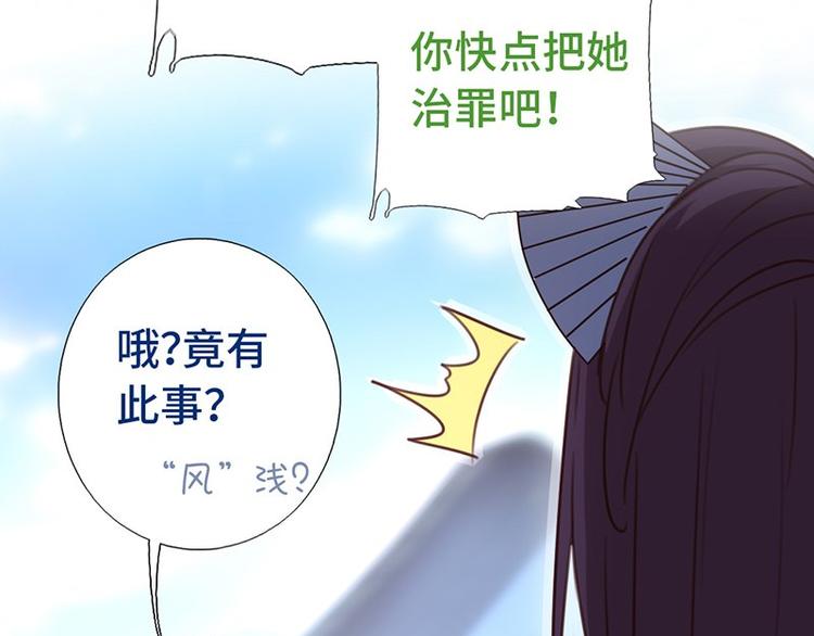 神厨狂后漫画,第16话 解围1图