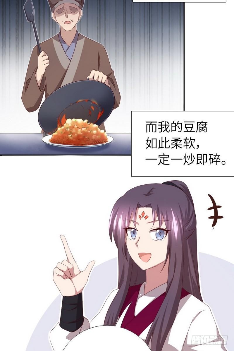 神厨狂后漫画,第93话 大人的游戏1图
