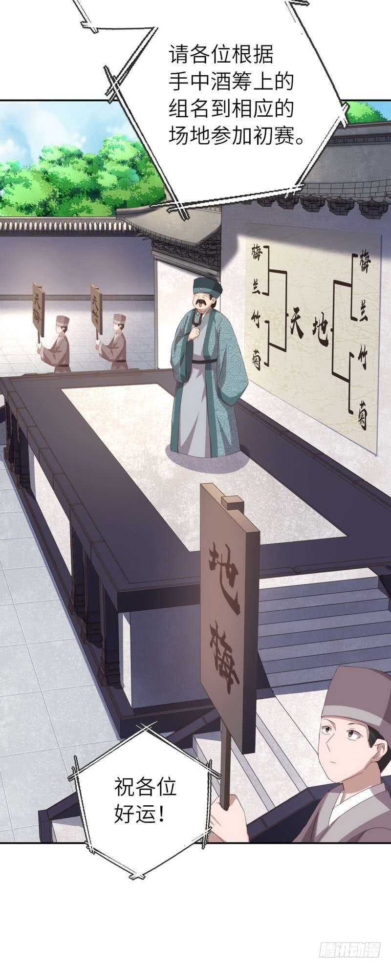 神厨狂后漫画,第123话 穿越的经典桥段1图