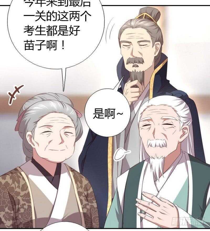 神厨狂后漫画,第75话 男友力爆表2图