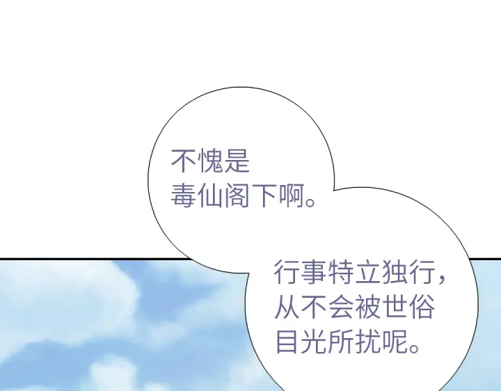 神厨狂后漫画,第264话情不自禁2图