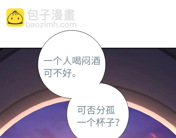 神厨狂后漫画,第197话 不被瓜分的爱2图