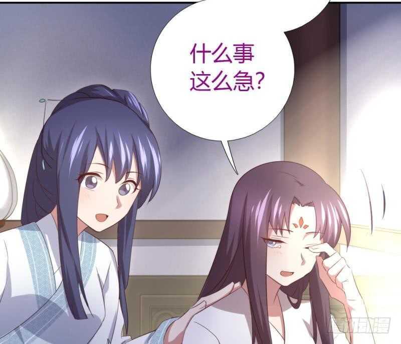 神厨狂后漫画,第80话 抢被子1图
