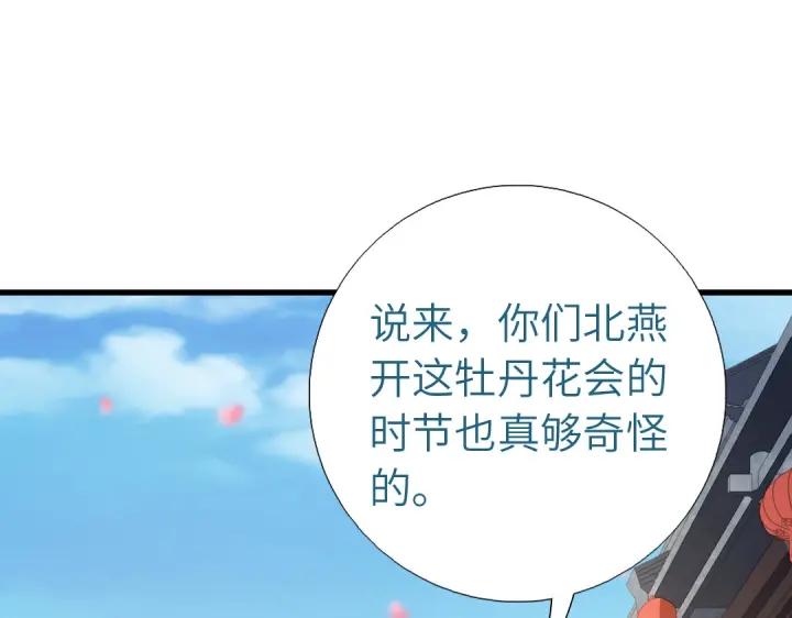 神厨狂后漫画,第261话永远的朋友2图