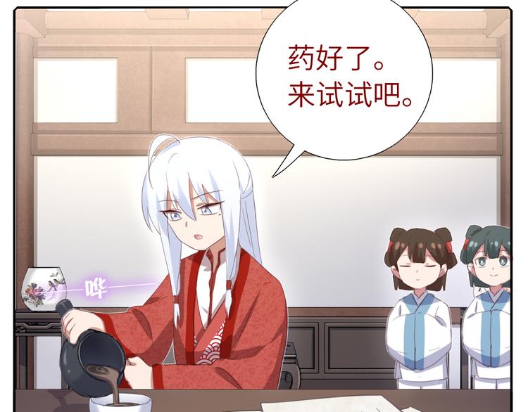 神厨狂后漫画全集免费漫画下拉式六漫画吧漫画,番外二1图