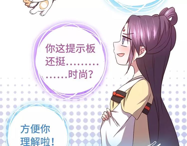 神厨狂后漫画,第7话 太子1图