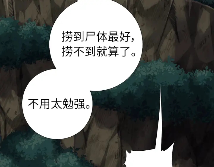 神厨狂后漫画,第246话 杀手小姐1图