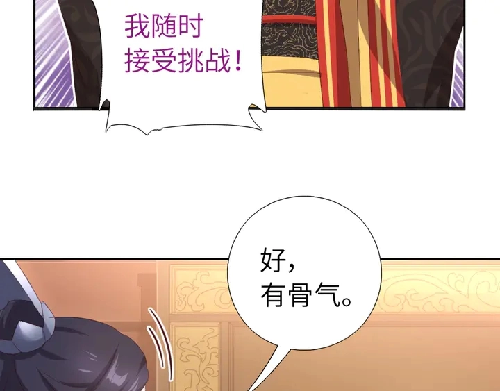 神厨狂后漫画,第230话 厨艺比拼2图