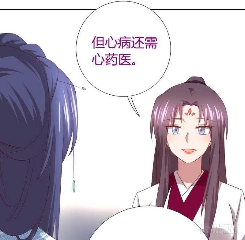 神厨狂后漫画全集免费漫画下拉式六漫画吧漫画,第77话 心结2图