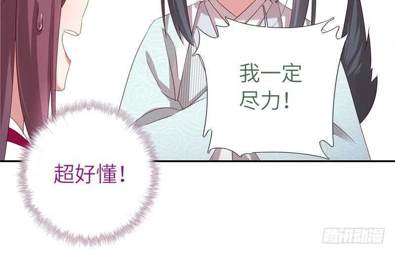 神厨狂后漫画,第55话 天降美人1图