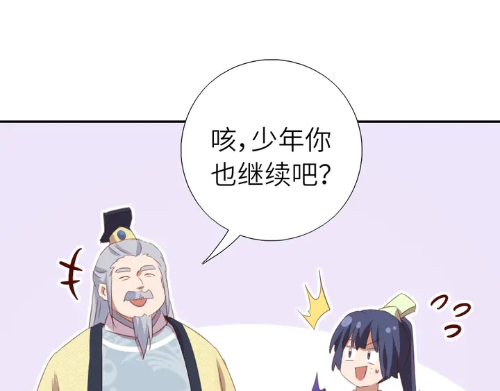 神厨狂后漫画,第202话 各显神通1图