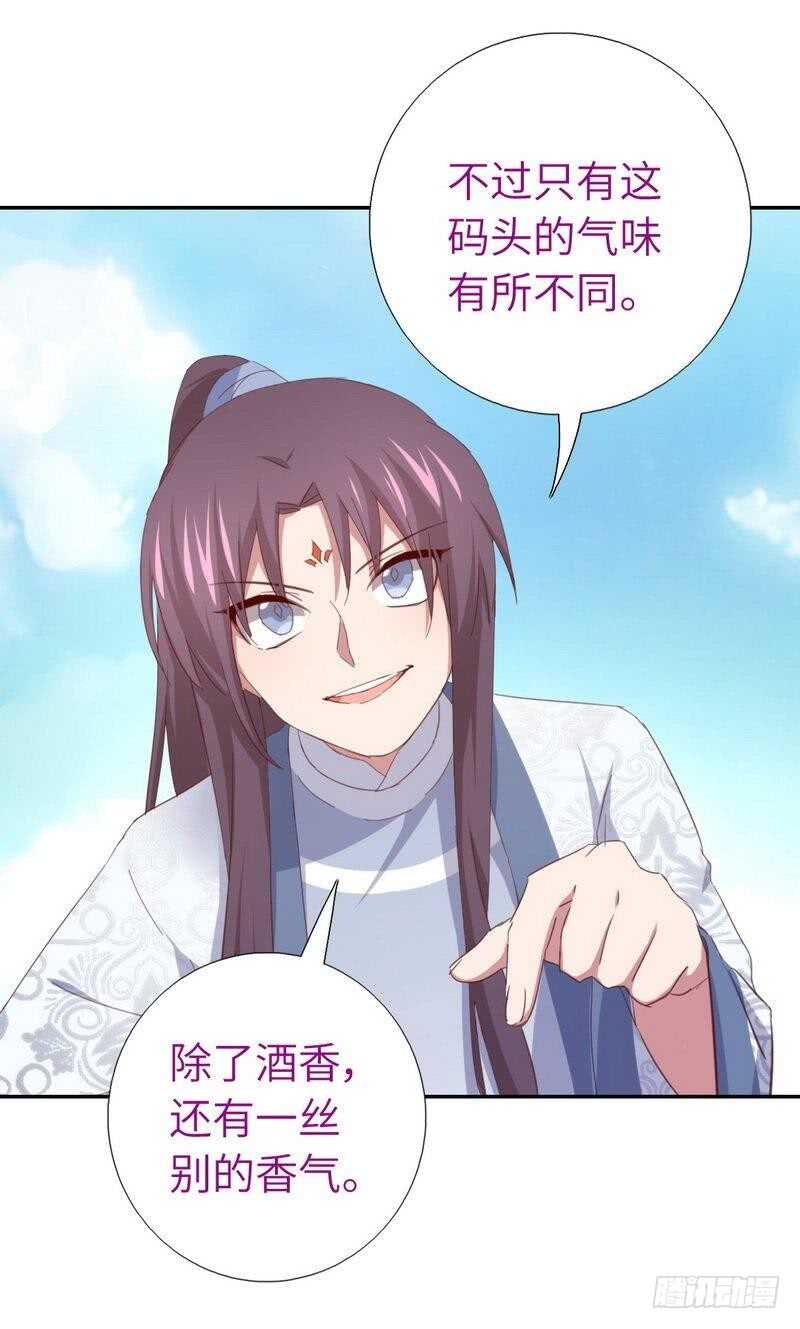 神厨狂后漫画,第121话 神秘的品酒大会2图