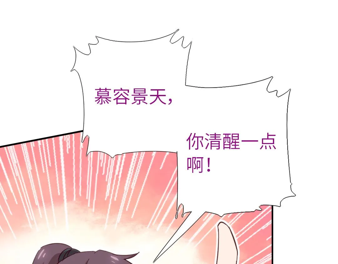 神厨狂后漫画,第295话 别挣扎了1图