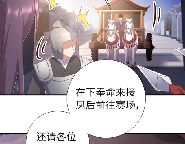 神厨狂后漫画,第184话 他绝不会死2图