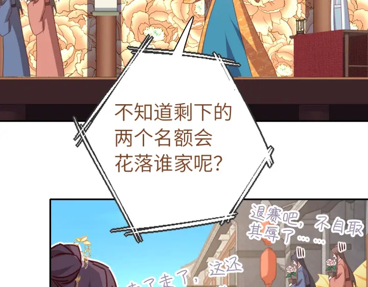 神厨狂后漫画,第264话情不自禁1图