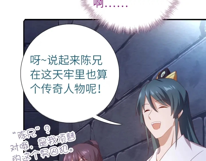 神厨狂后漫画,第243话 刺杀1图