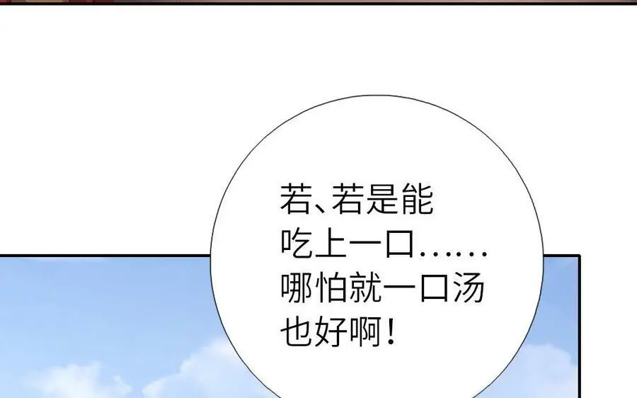 神厨狂后漫画,第298话 厨君子的汤1图