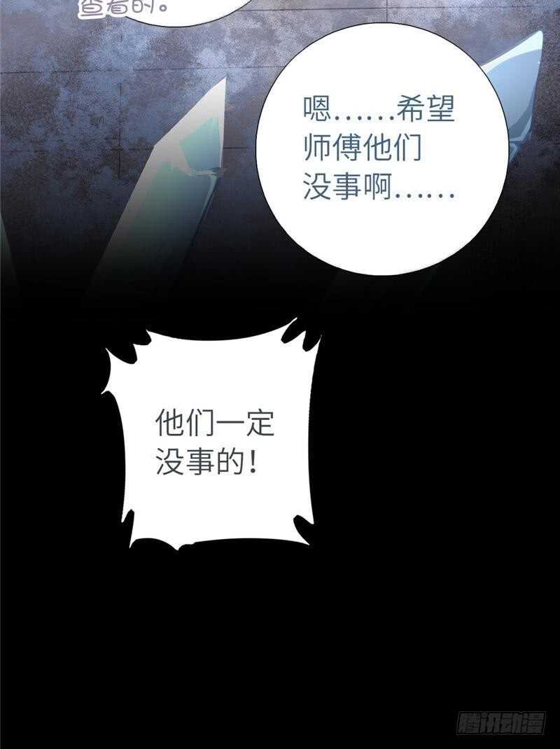 神厨狂后漫画,第138话 荒岛求生2图