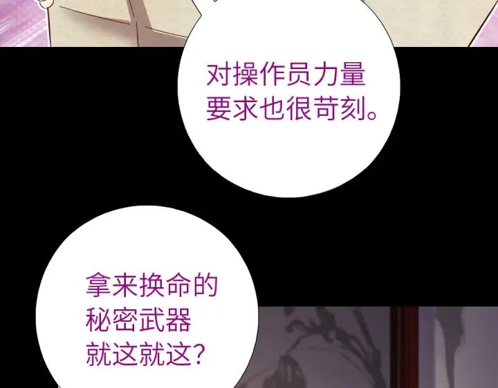 神厨狂后漫画,第281话为你而活2图