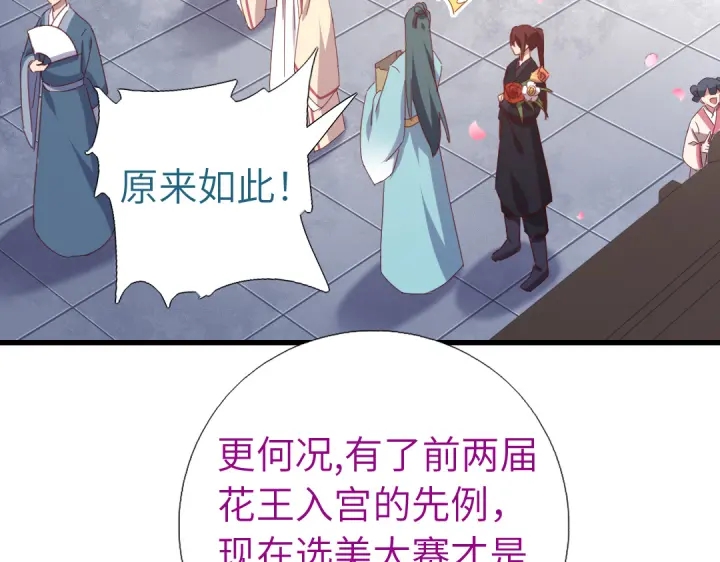 神厨狂后漫画,第261话永远的朋友1图