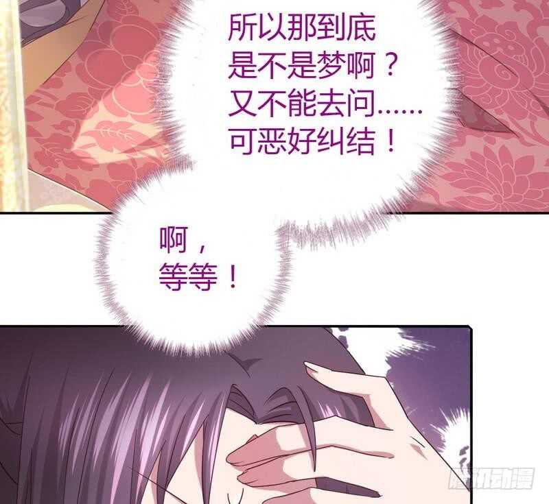 神厨狂后漫画,第62话 白捡的爹爹1图