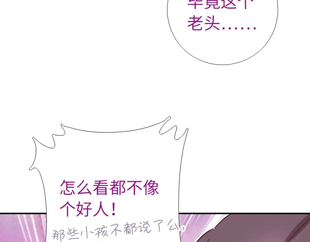 神厨狂后漫画,第290话毒发2图