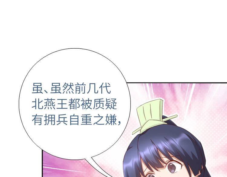 神厨狂后漫画,第155话 接受任务2图