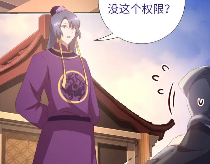 神厨狂后漫画,第183话 杀人罪2图