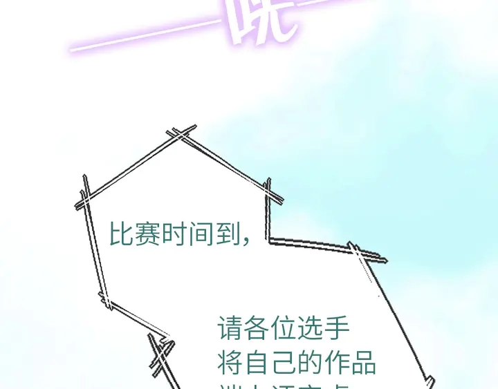 神厨狂后漫画,第203话 “那个”2图